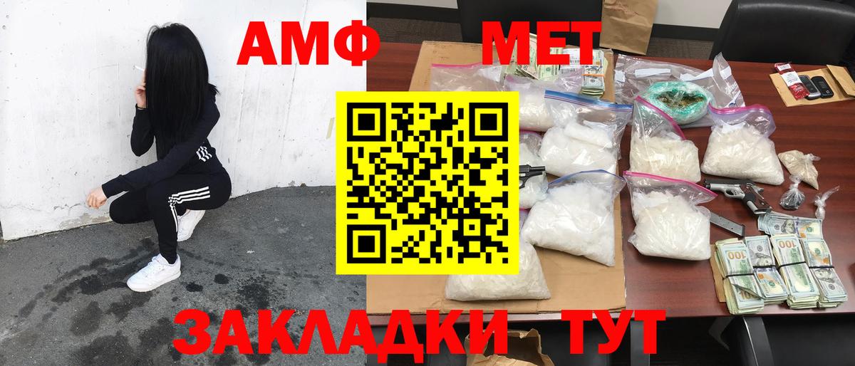 Amphetamine 97% Фрязино