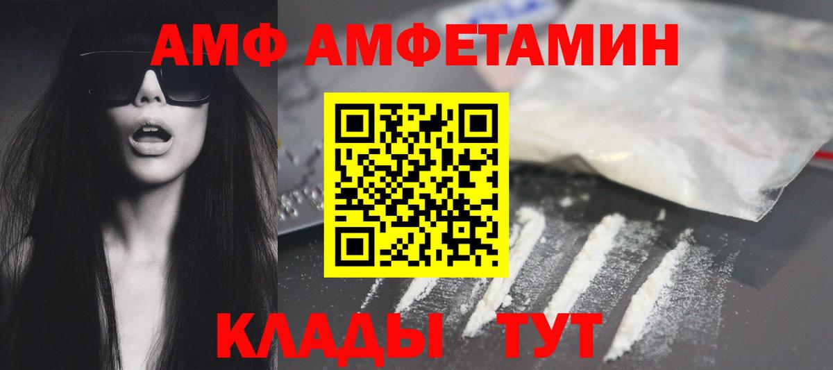 Amphetamine 98%  АМФЕТАМИН  Фрязино  Вход с VPN 