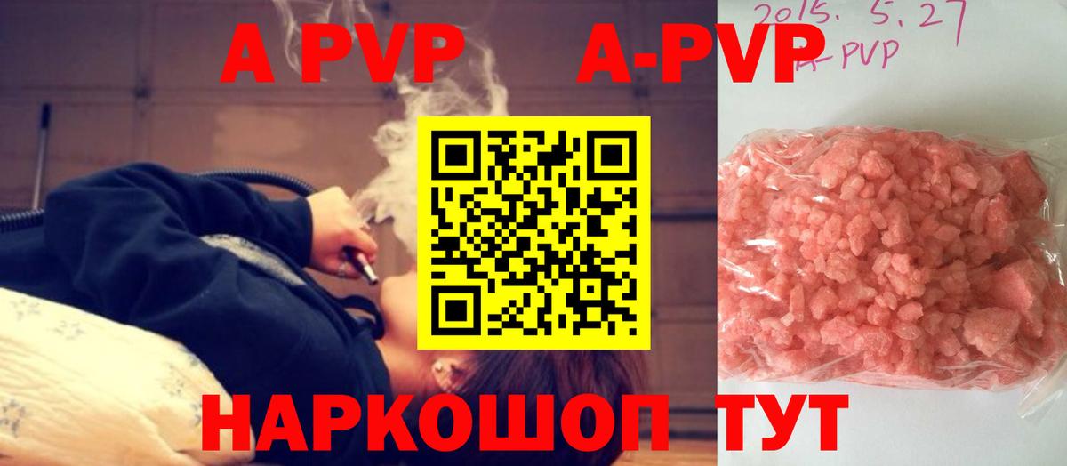 Alfa_PVP кристаллы  Альфа ПВП Crystall  Фрязино  Alpha PVP СК КРИС  Вход с VPN 