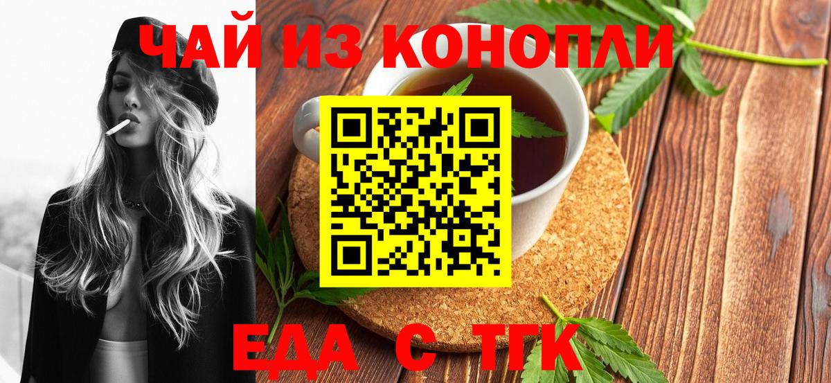 Печенье с ТГК марихуана Фрязино