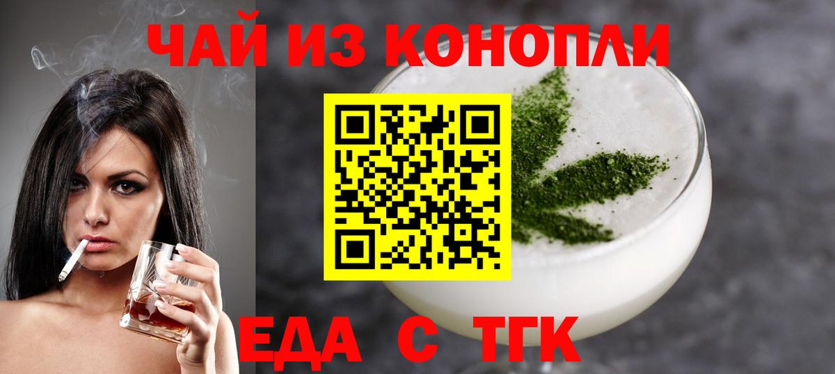 Печенье с ТГК марихуана  Вход с VPN  Фрязино 