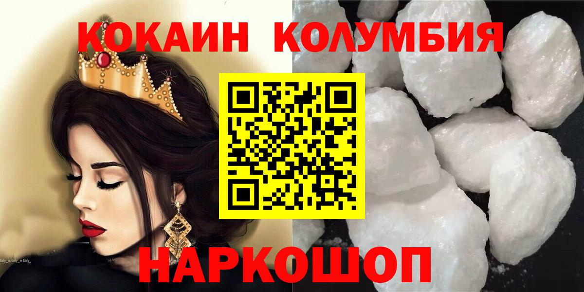 Cocaine Боливия  Cocaine  COCAIN FishScale  Фрязино  Вход с VPN 