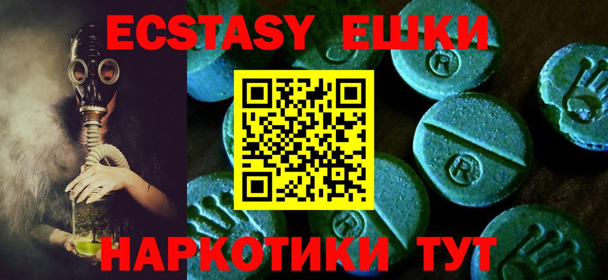 Экстази mix Фрязино
