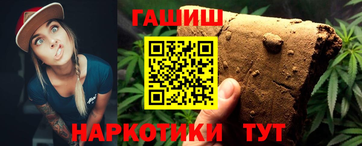 ГАШ Ice-O-Lator  Вход с VPN  ГАШ Cannabis  Фрязино 