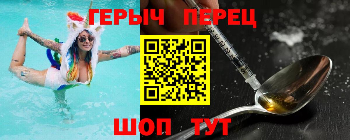 Героин Heroin Фрязино