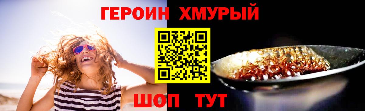 Фрязино  ГЕРОИН гречка  Вход с VPN 
