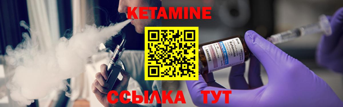 Кетамин ketamine Фрязино