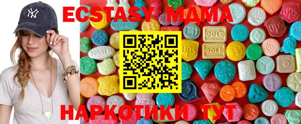 MDMA Molly  MDMA  Фрязино  Вход с VPN 