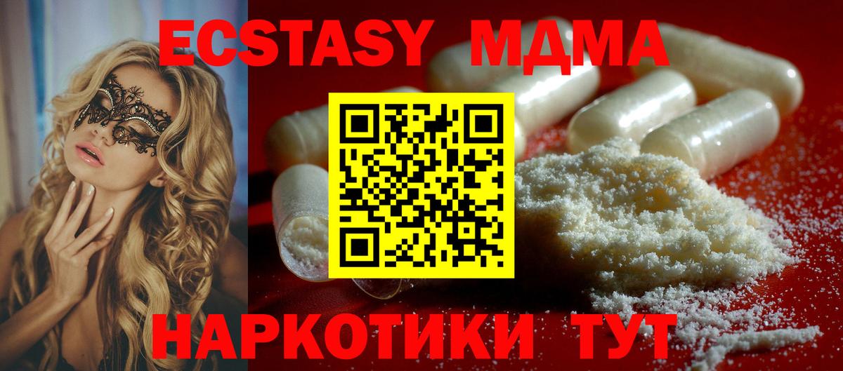 МДМА Molly Фрязино