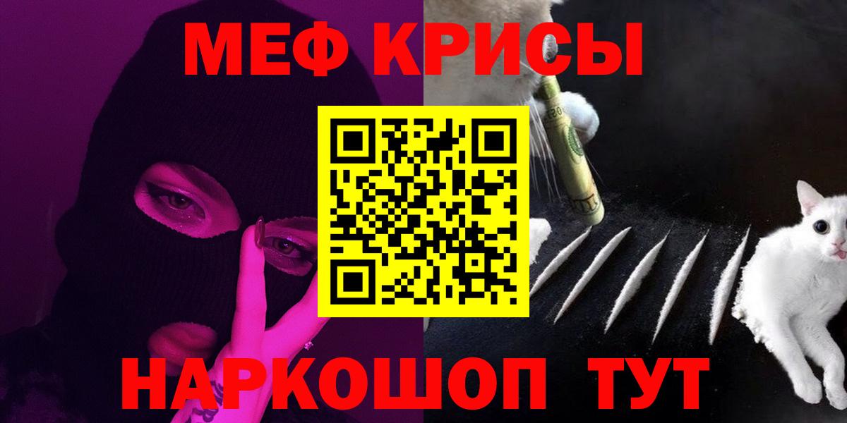 Меф кристаллы Фрязино