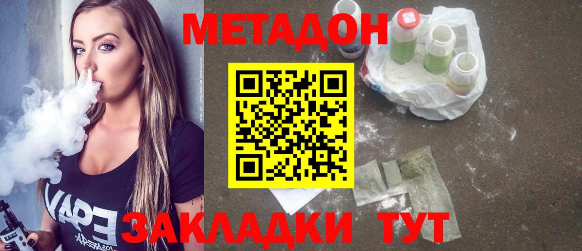 kraken ССЫЛКА  Метадон methadone  Вход с VPN  Фрязино  Метадон кристалл 