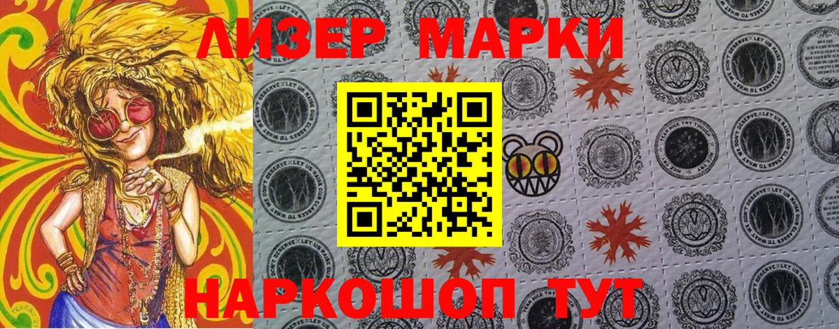 Марки 25I-NBOMe 1,5мг  Вход с VPN  Марки 25I-NBOMe 1,5мг  Фрязино 