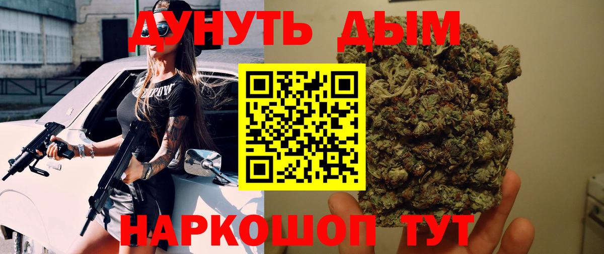МАРИХУАНА AK-47  Марихуана планчик  Вход с VPN  Канабис гибрид  Фрязино 