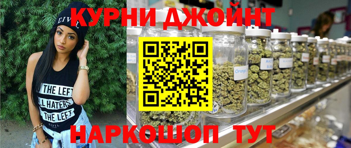 МАРИХУАНА индика Фрязино